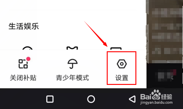 快手如何设置WLAN下快速上传作品