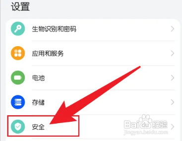 微信怎么加密