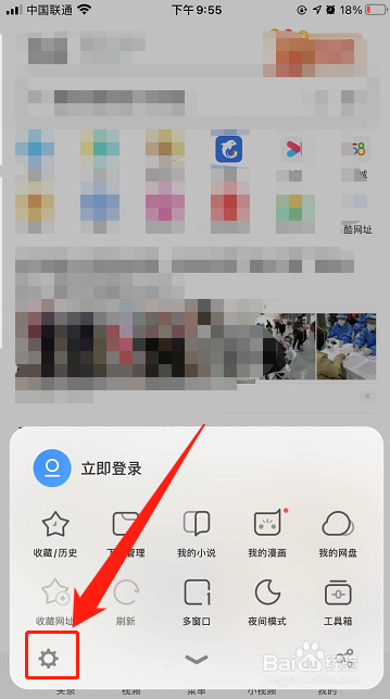 为增加UC浏览器阅读体验如何自动加载高清图片