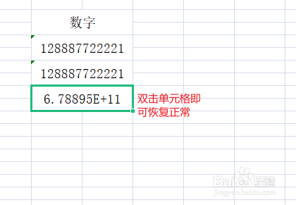 表格数字乱码怎么办