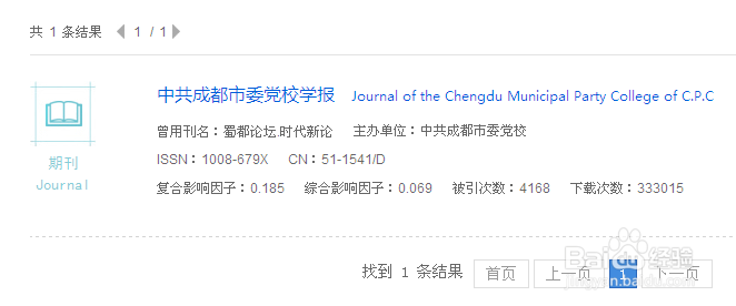 有哪些期刊杂志不要版面费？