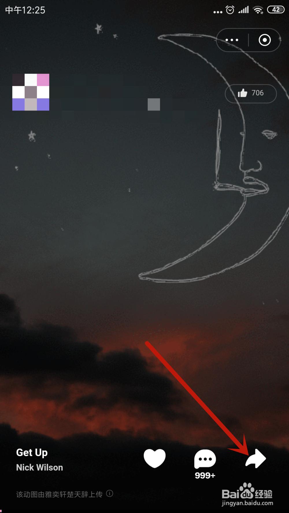 网易云音乐私藏推荐歌曲怎么分享给好友