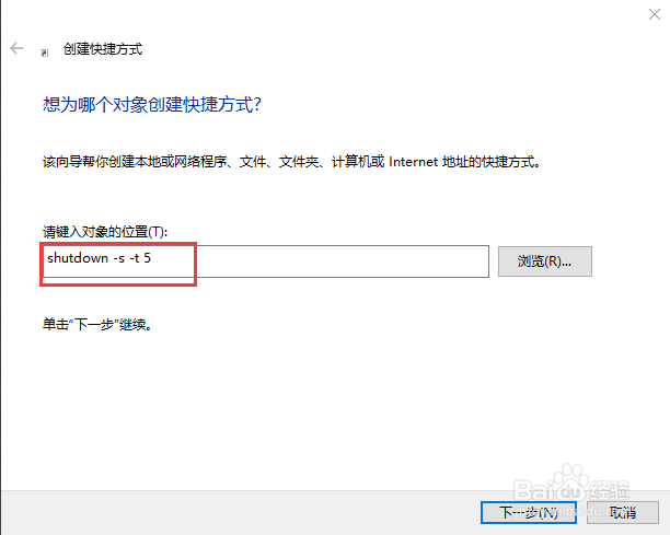 电脑的关机快捷键是什么,怎么设置