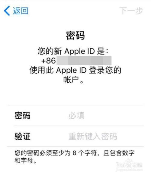 苹果手机id忘记了还记得密码怎么办