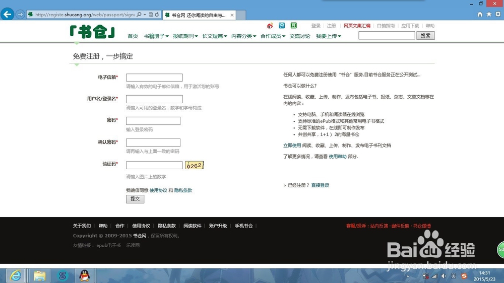 怎样在电脑上看epub电子书
