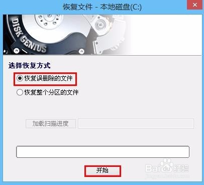 大地u盘装系统如何恢复删除文件