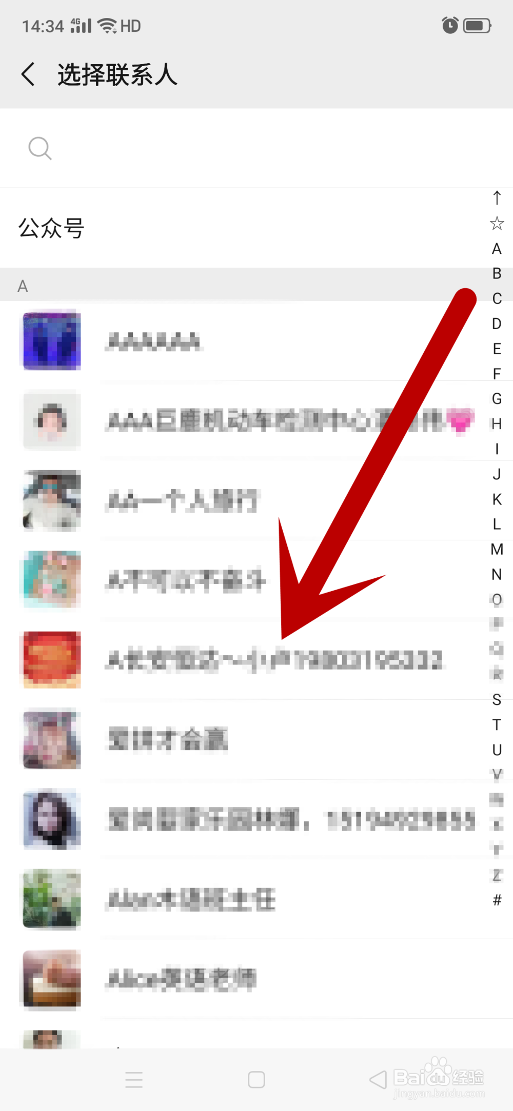 手机微信怎么发送好友名片