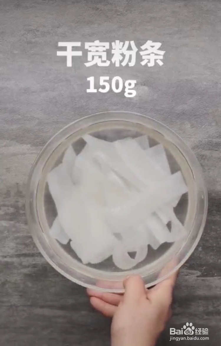 麻酱流汁宽粉