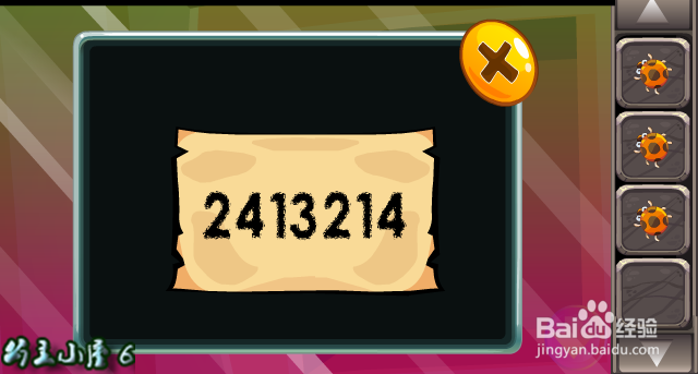 逃脱游戏 可爱考拉救援 通关 攻略