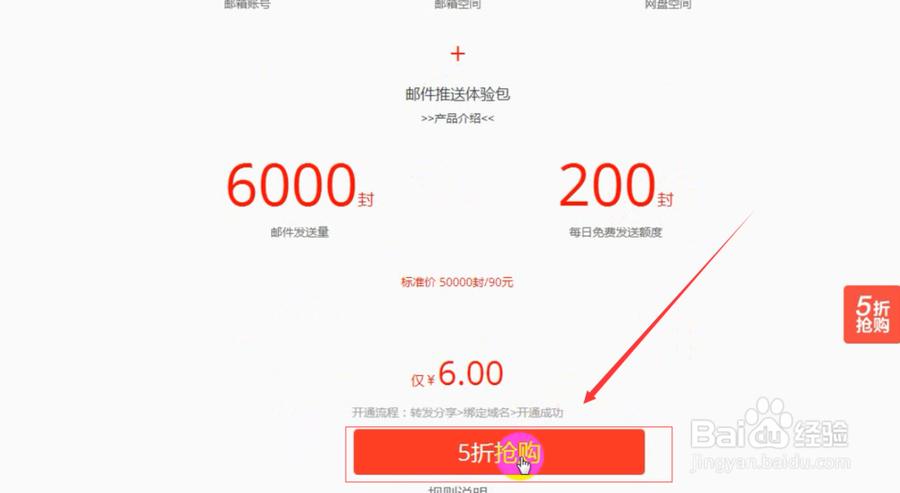 企业邮箱如何免费快速申请