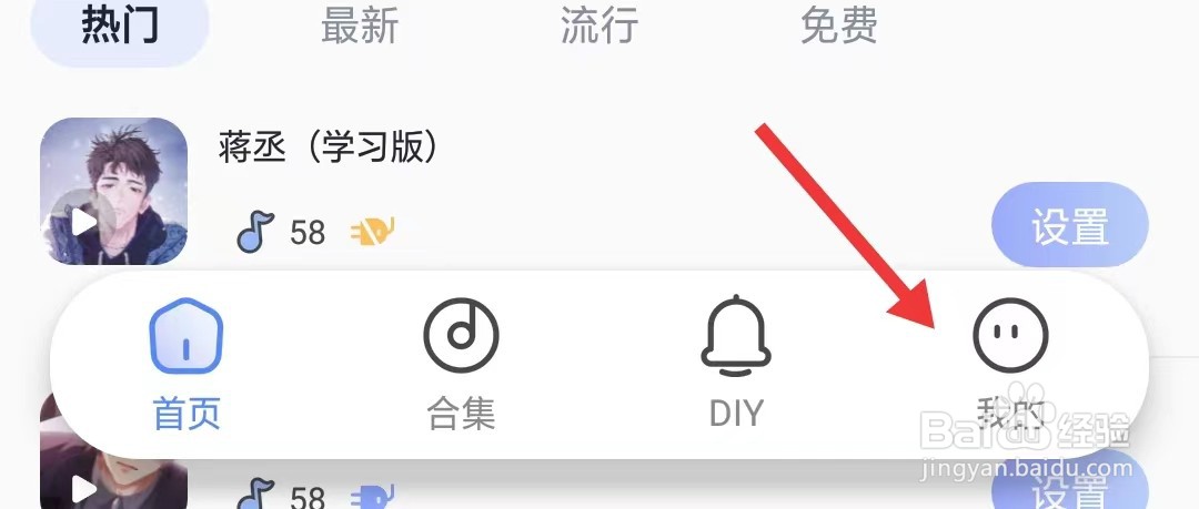 趣铃app怎么进行版本更新