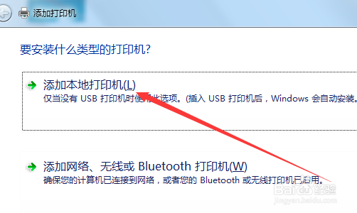 Windows7系统电脑如何去添加打印机?