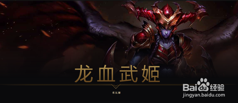 英雄联盟中来自德玛西亚的英雄有哪些