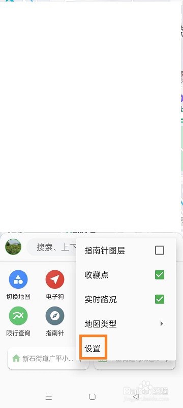 白马地图如何开启提示当前位置信息