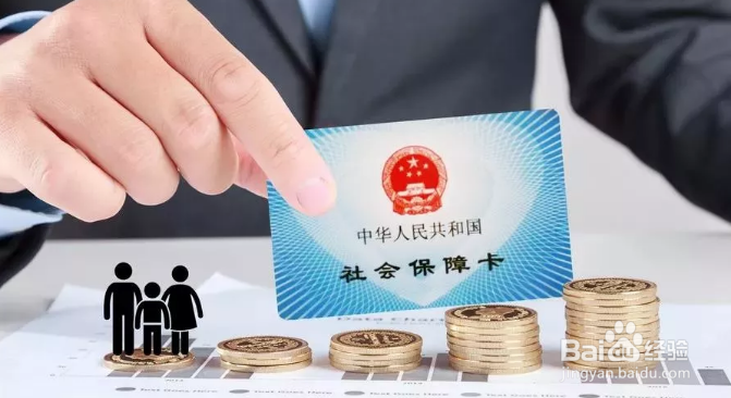 北京社保如何异地转入和转出