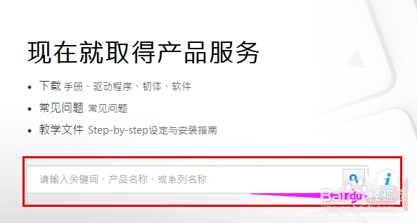 华硕笔记本Fn键驱动哪里