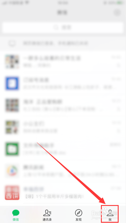 微信怎么查询新冠疫苗接种记录