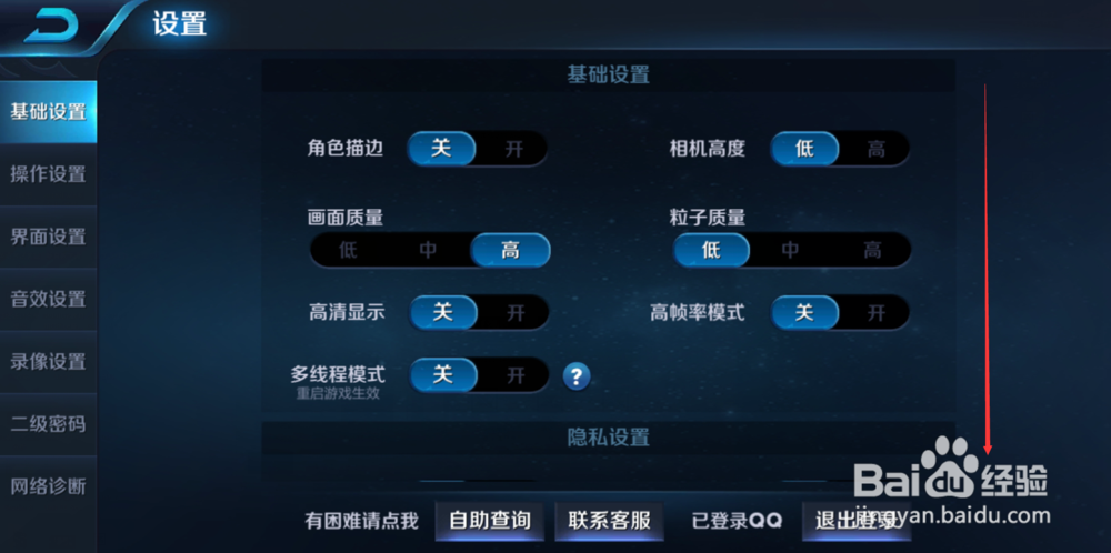 【王者荣耀】如何关闭自己的历史战绩显示?