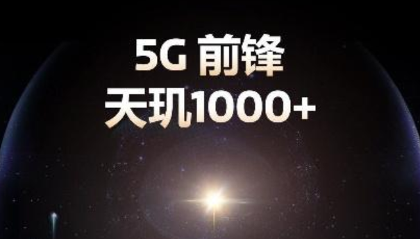 天机1000L处理器怎么样好不好