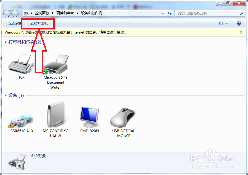 hp laserjet p1108打印机怎么连接电脑