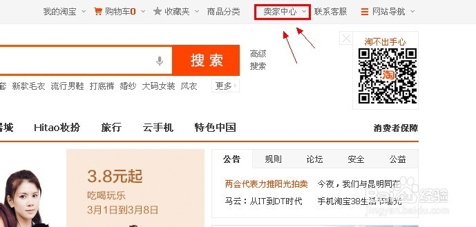 淘宝怎么查看卖家信誉