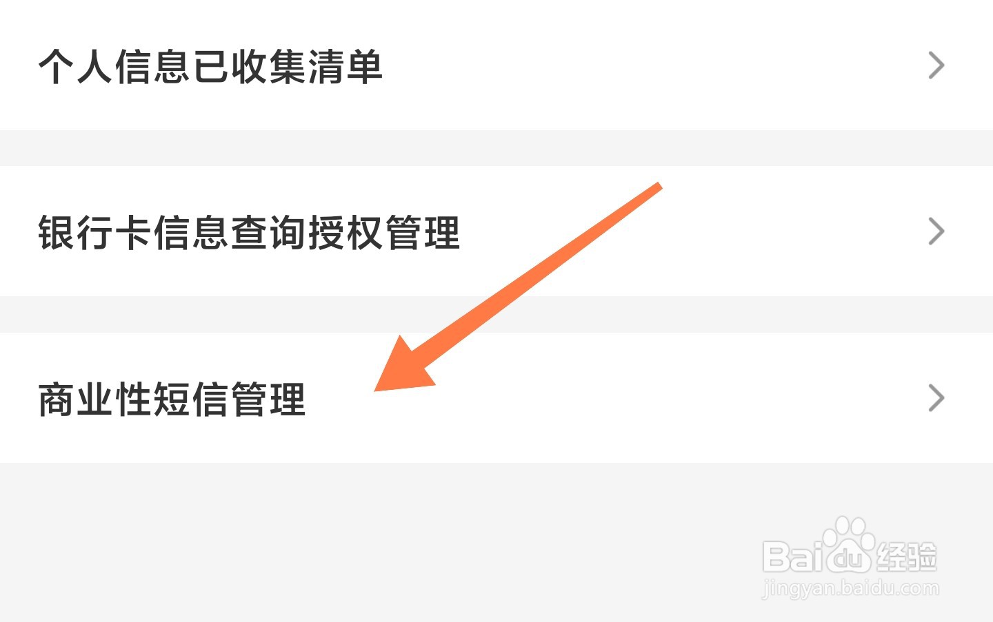 云闪付发的短信怎么拒收