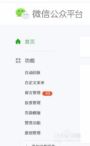 怎知道自己微信公众号流量主结算的钱是哪个月的