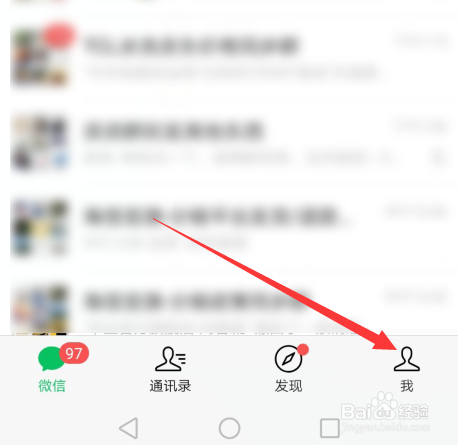 微信app怎么设置字体的大小
