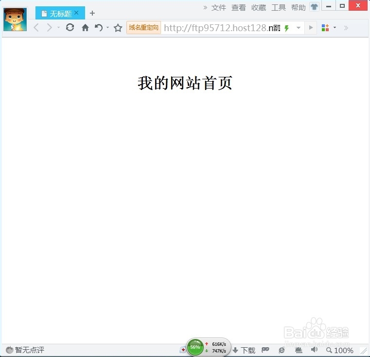 如何利用Dreamweaver上传网页