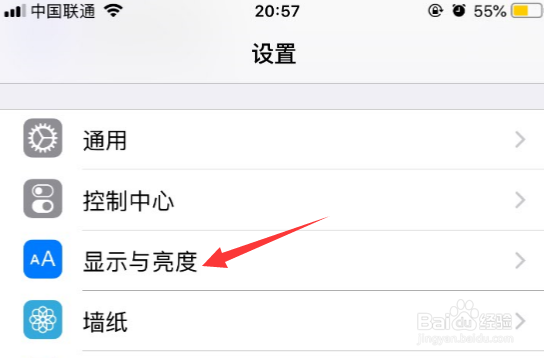 iOS12怎么打开护眼模式 iOS12夜览模式是什么