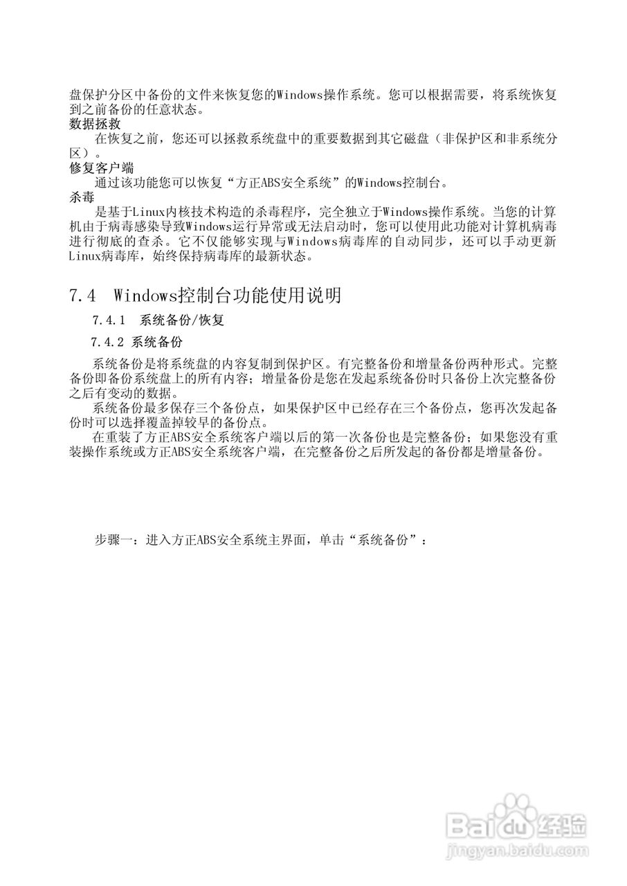 Founder方正A511笔记本电脑使用说明书:[5]