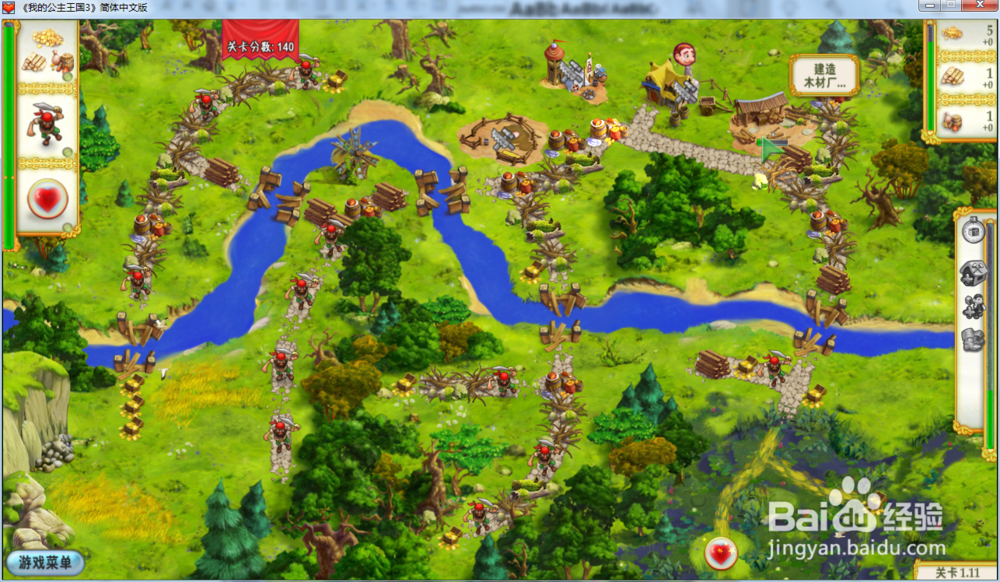 我的公主王国3—第一章1.11关攻略