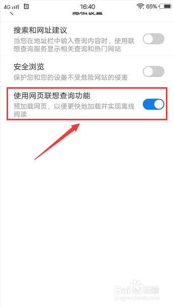 小智浏览器怎么使用网页联想查询功能