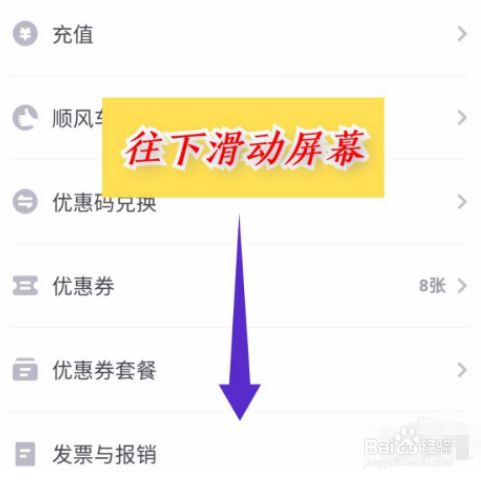 曹操出行如何关闭免密支付