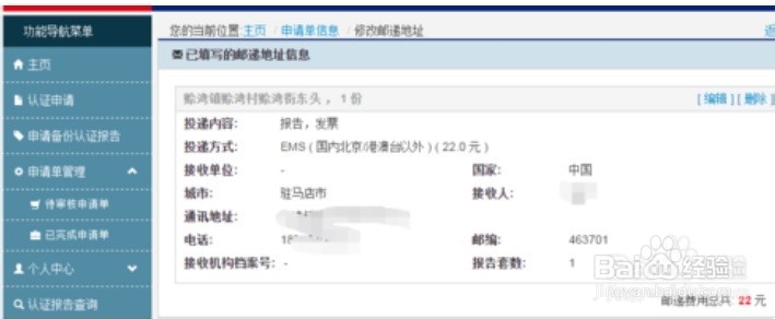 手把手教你学士学位位证查询