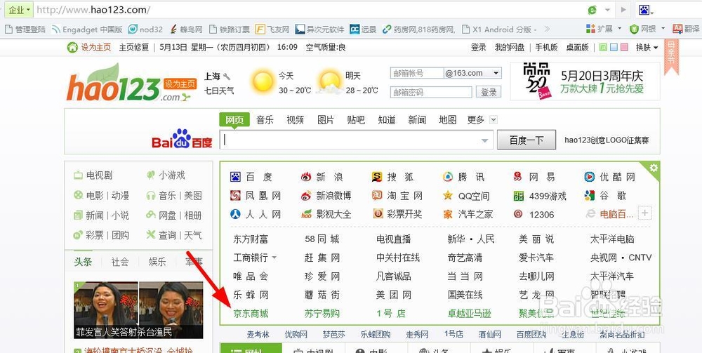 智能手机选购小窍门 怎么在京东挑选智能手机