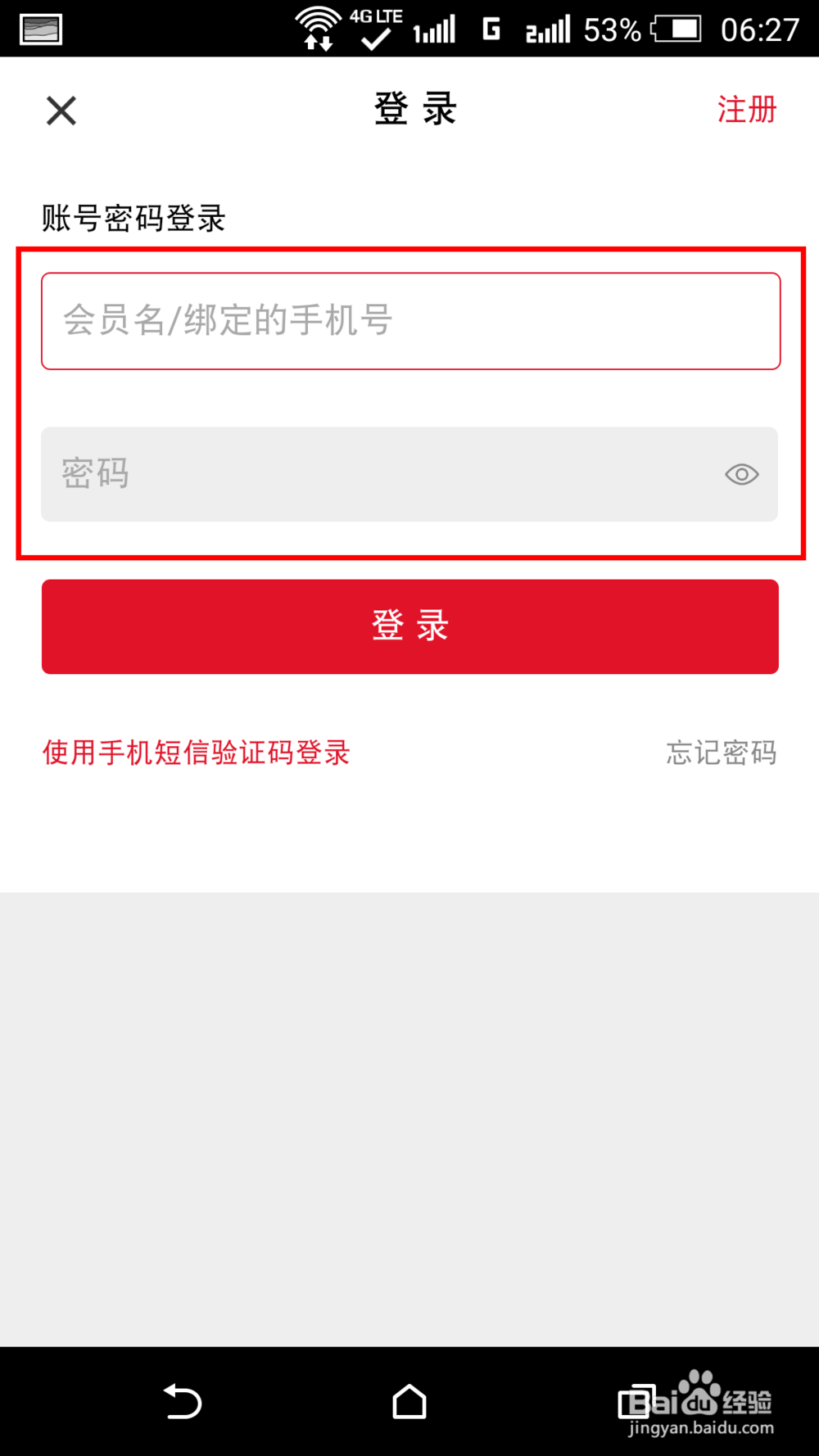 天津航空网上购票怎么在手机上值机选座