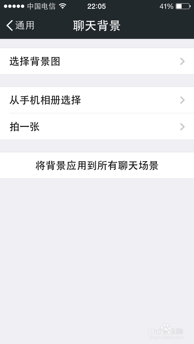 怎么玩转微信：[5]通用功能