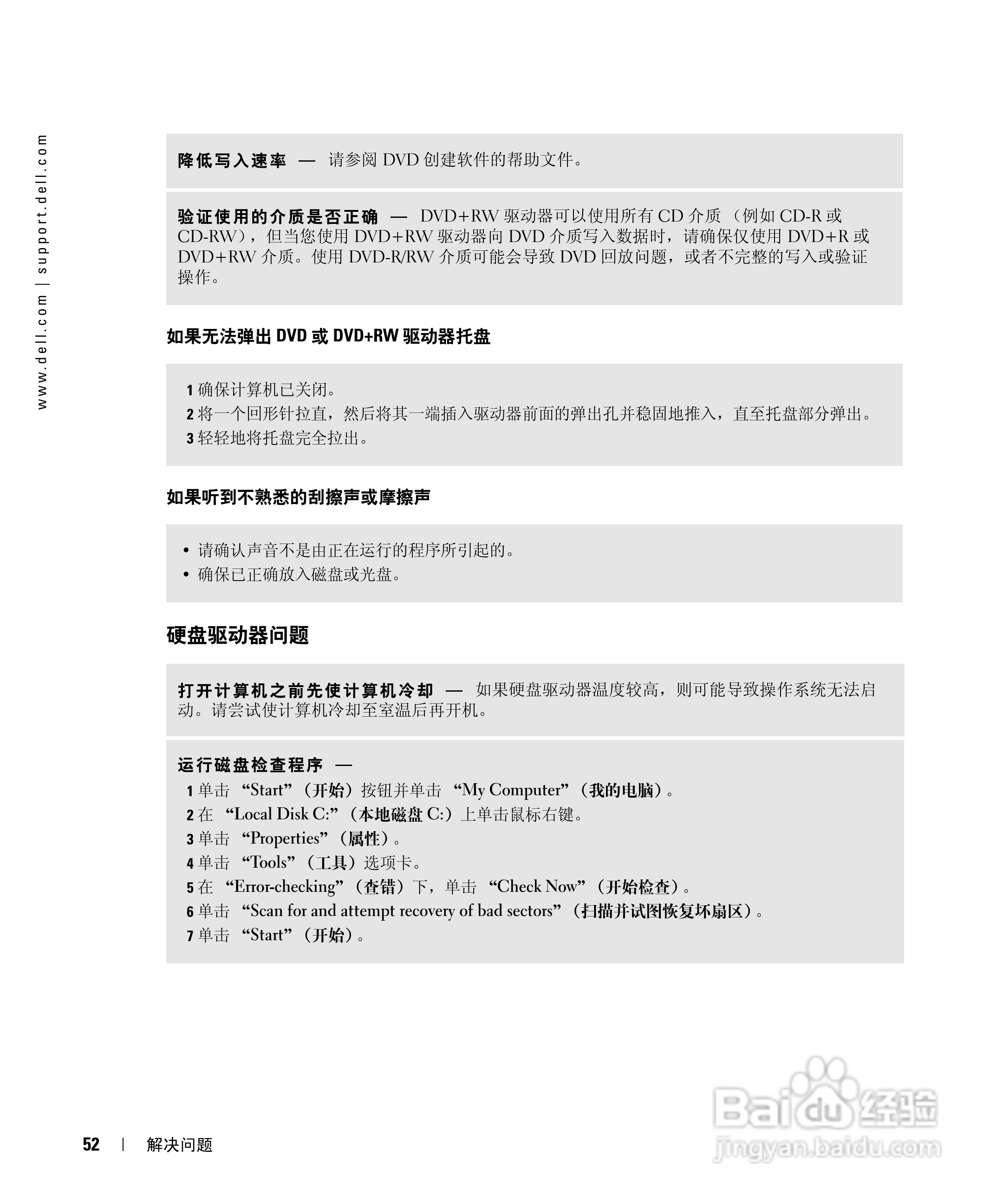 DELL戴尔Inspiron 6000笔记本电脑使用说明书:[6]