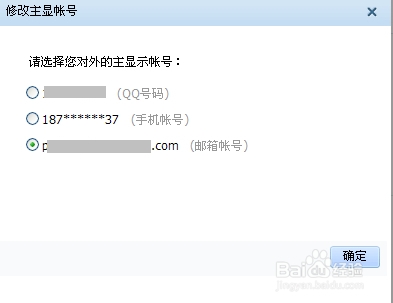 QQ5.1怎么设置拒绝添加好友
