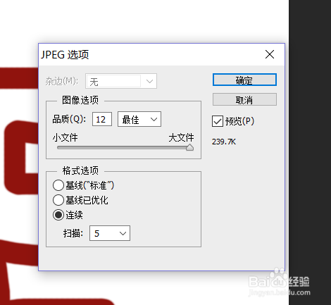 PS如何保存制作完的图片/文档