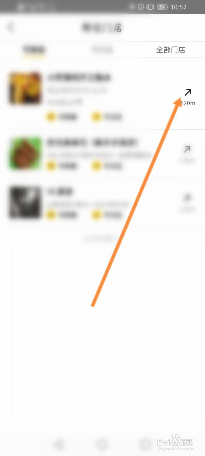 美团充电宝怎么还