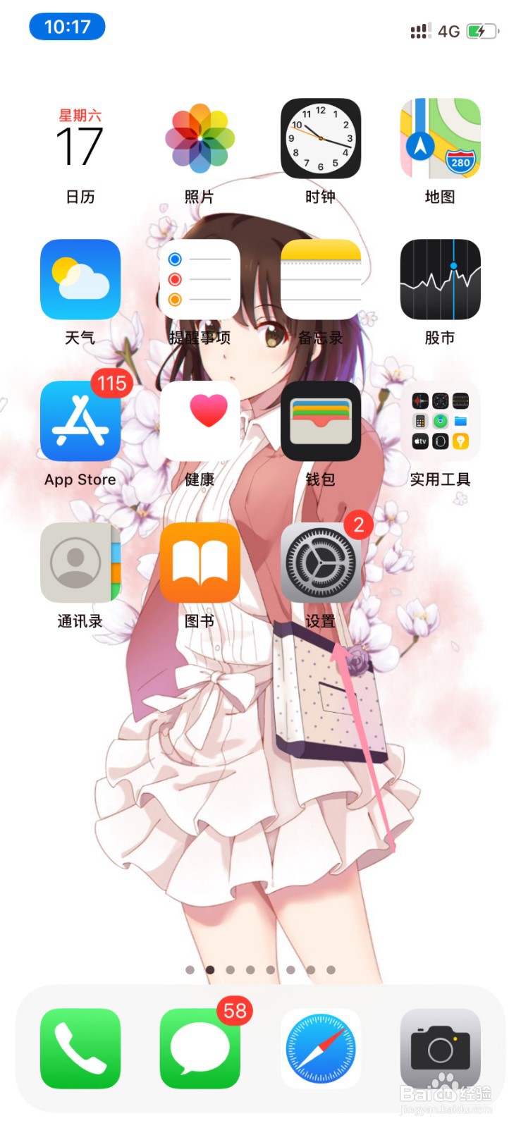 怎么断开连苹果手机热点的手机