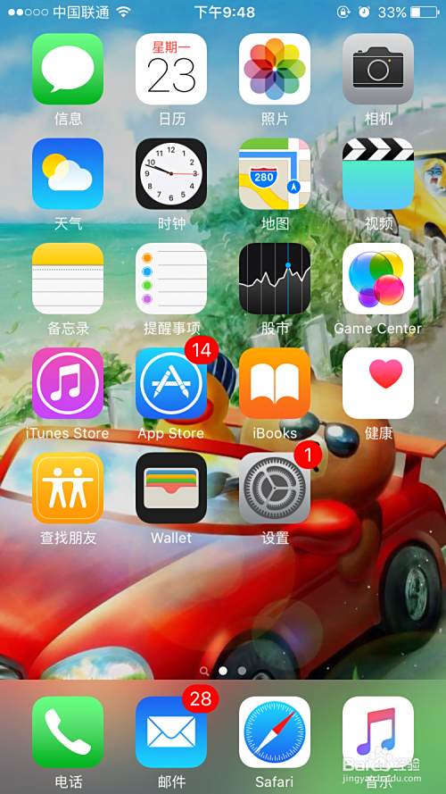 如何设置iphone的控制中心 百度经验 如何设置iphone的控制中心 百度经验