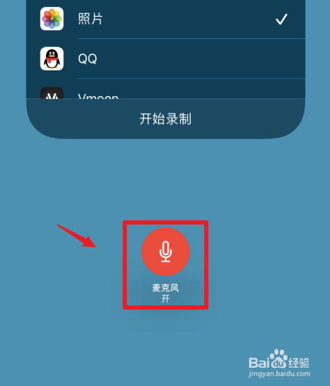 苹果录屏怎么把自己说话的声音录进去