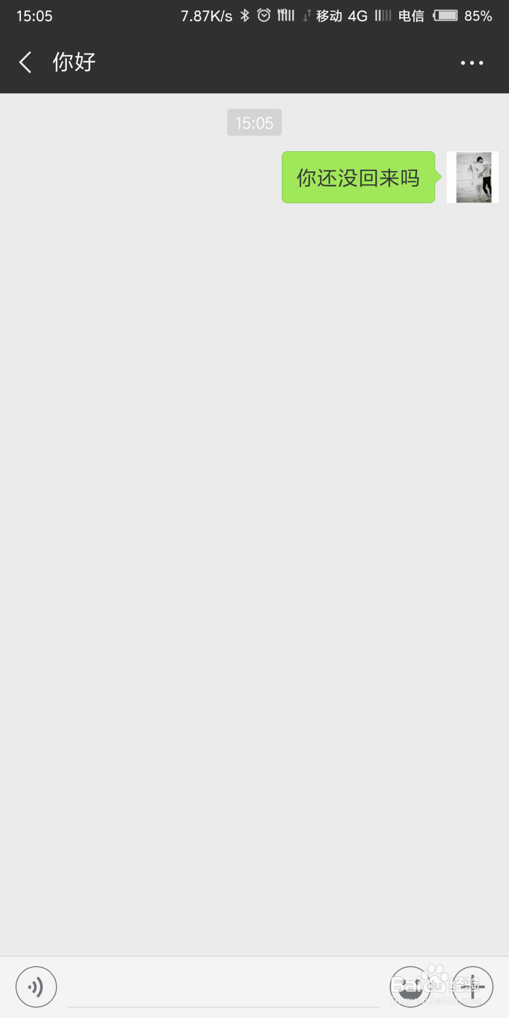 怎么使用小爱同学发送微信