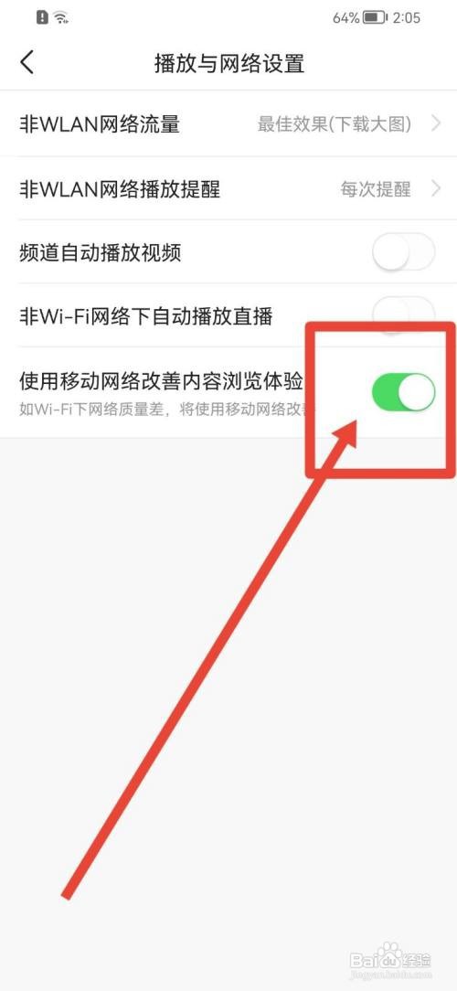 今日头条怎么使用移动网络改善内容浏览体验？