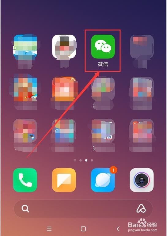 利用微信文件传输助手发送文件到电脑上