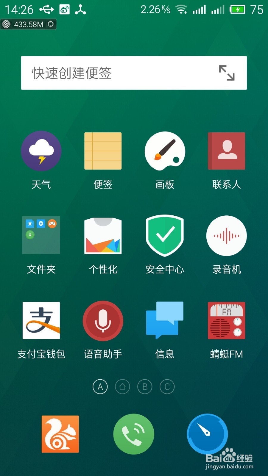 支付宝中如何禁止允许朋友自己讨红包