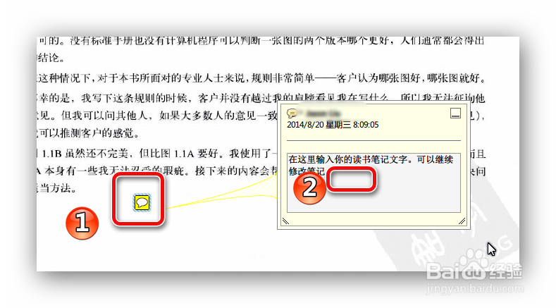 如何在PDF中做读书笔记
